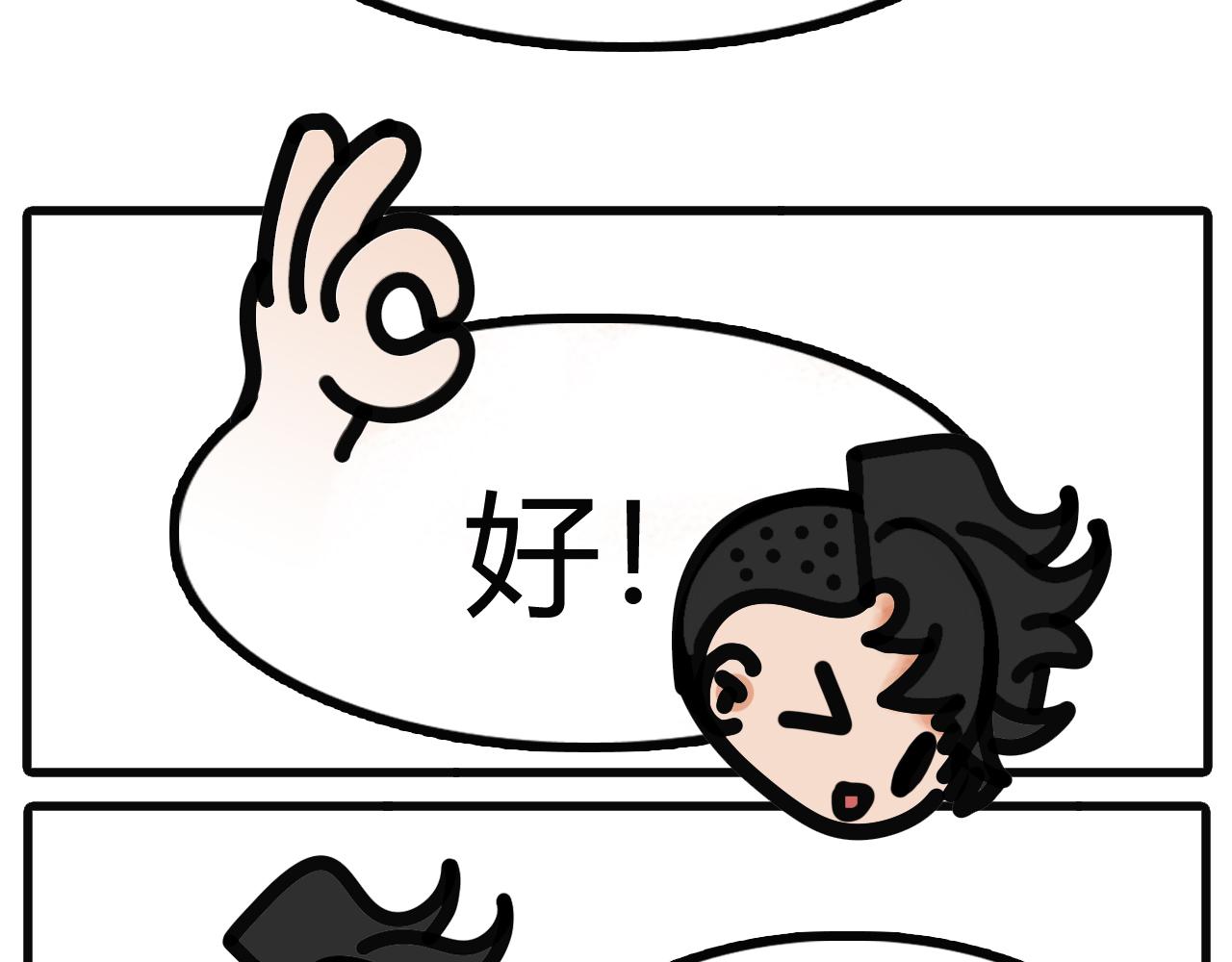 第十话：写着写着就变味了-第7话