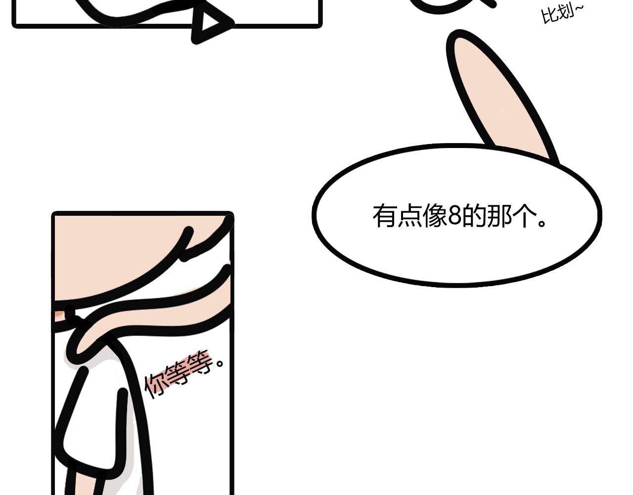 第十话：写着写着就变味了-第7话