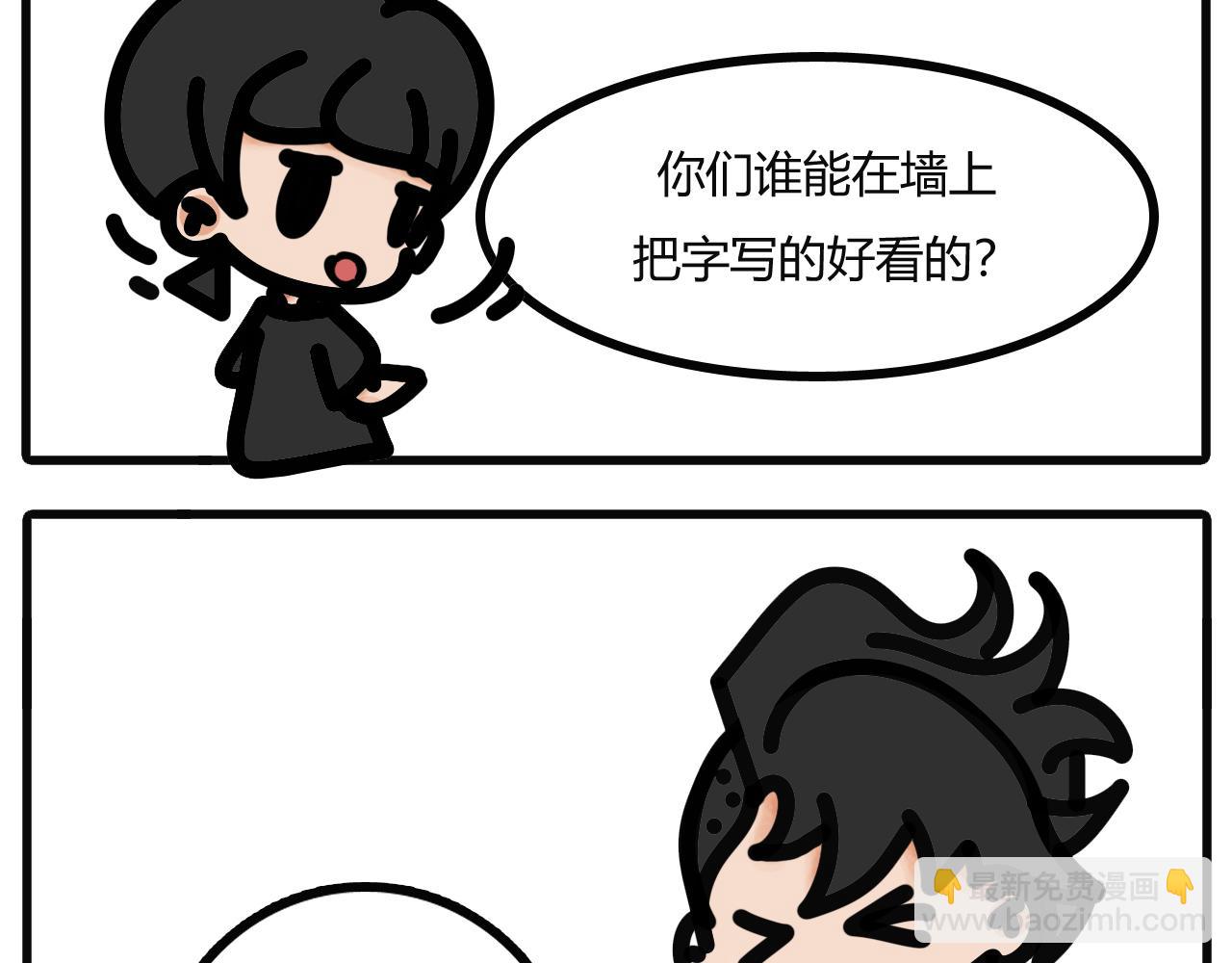 第十话：写着写着就变味了-第7话