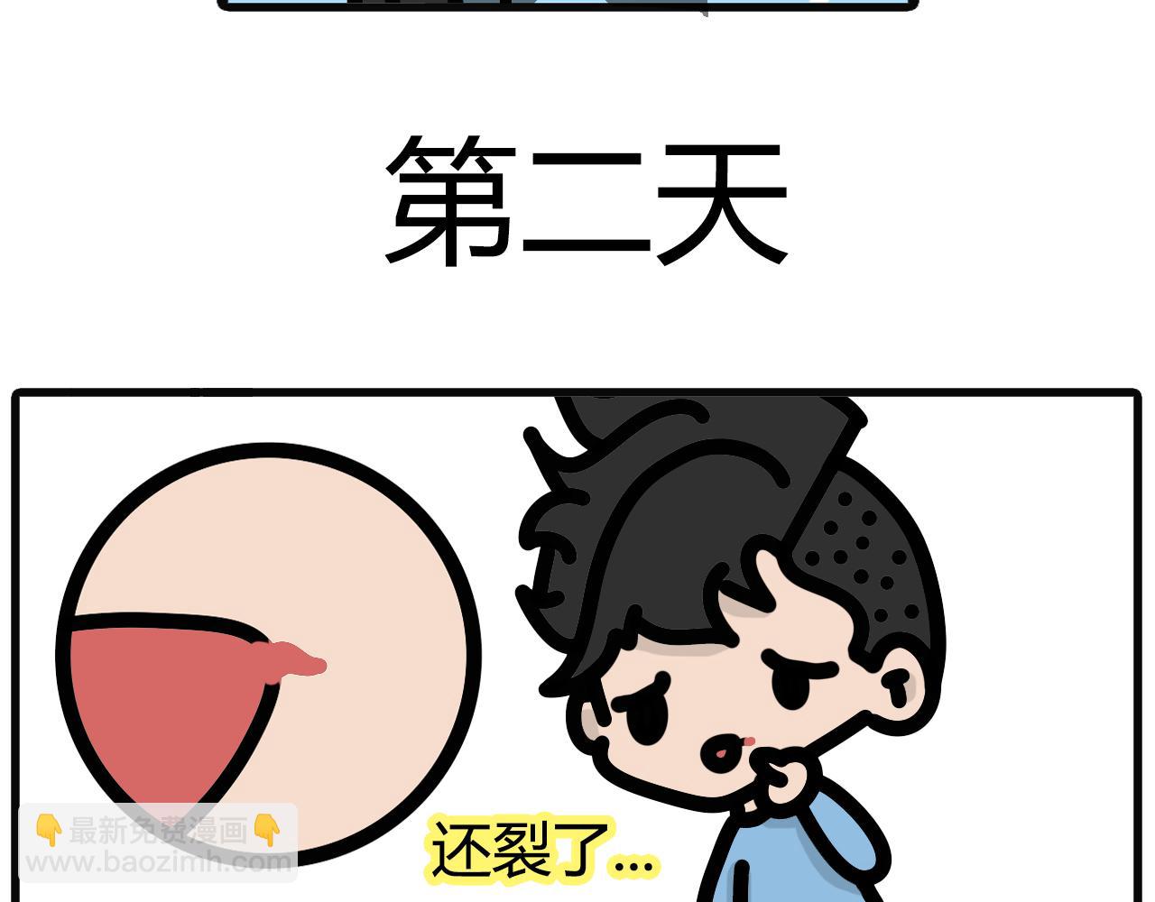 第七十三话：拔智齿-第71话