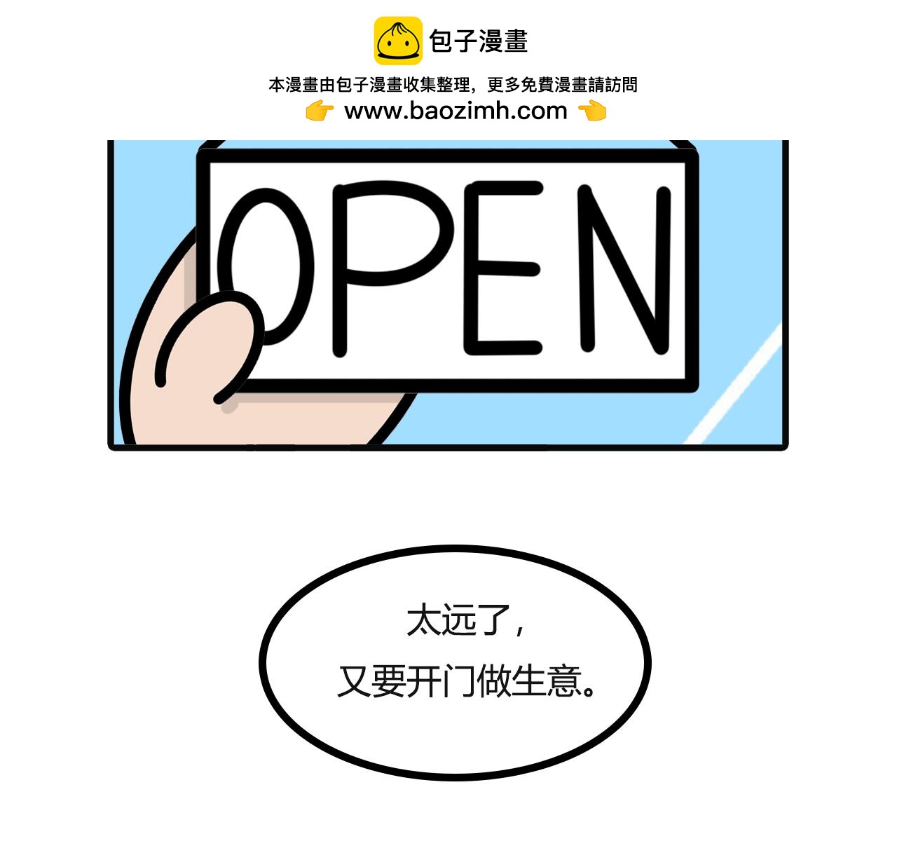 第七十三话：拔智齿-第71话