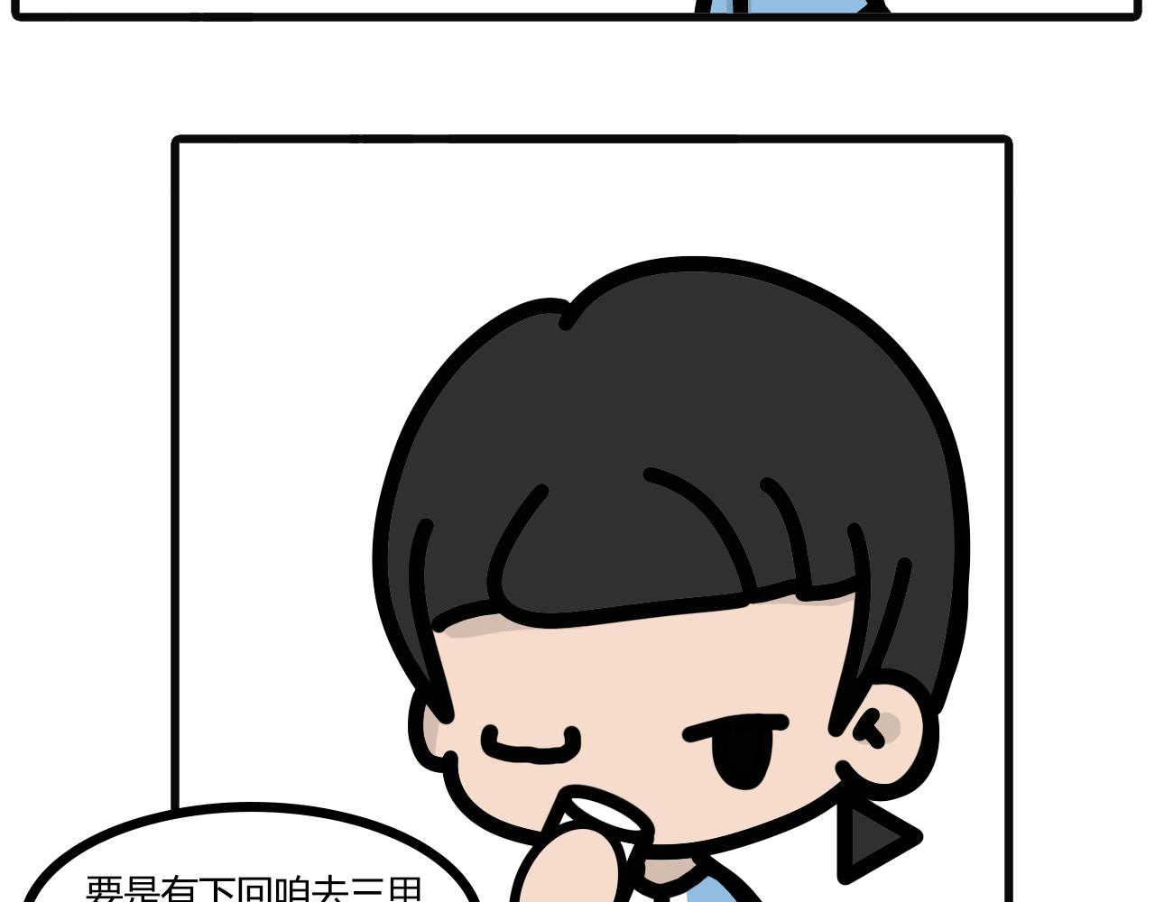 第七十三话：拔智齿-第71话