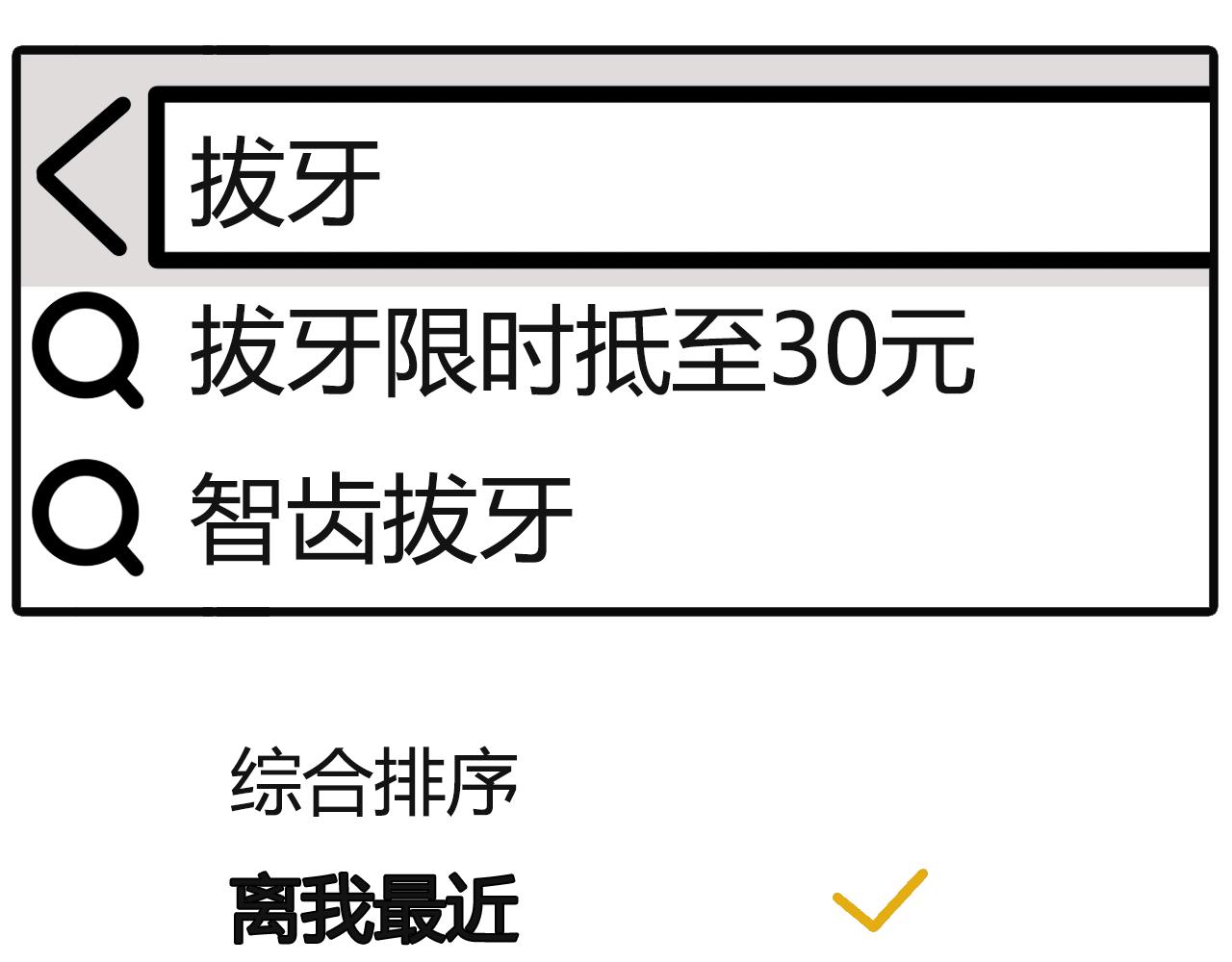 第七十三话：拔智齿-第71话