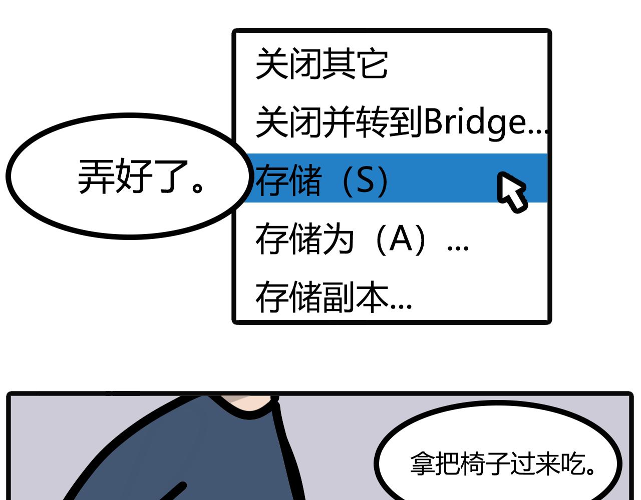 第七十五话： 谁的记忆出错了-第73话