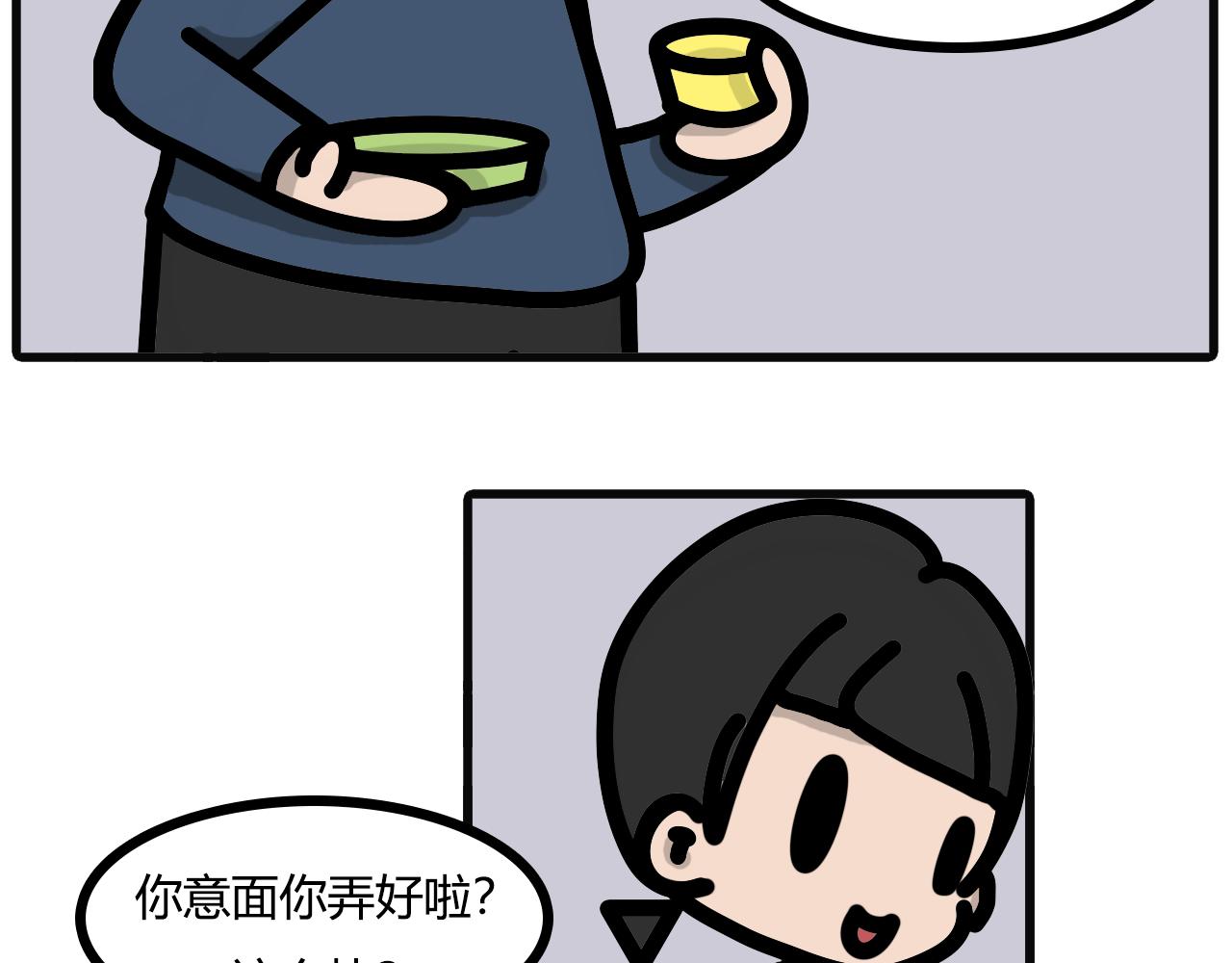 第七十五话： 谁的记忆出错了-第73话