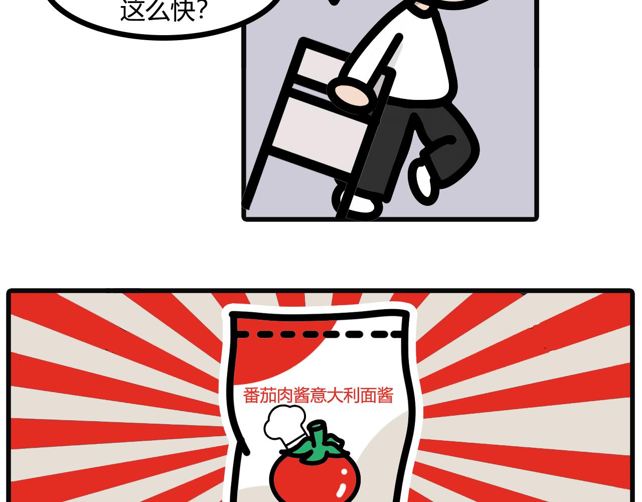 第七十五话： 谁的记忆出错了-第73话