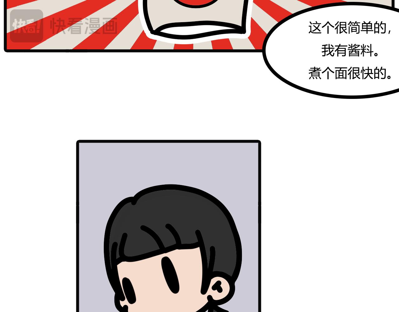 第七十五话： 谁的记忆出错了-第73话