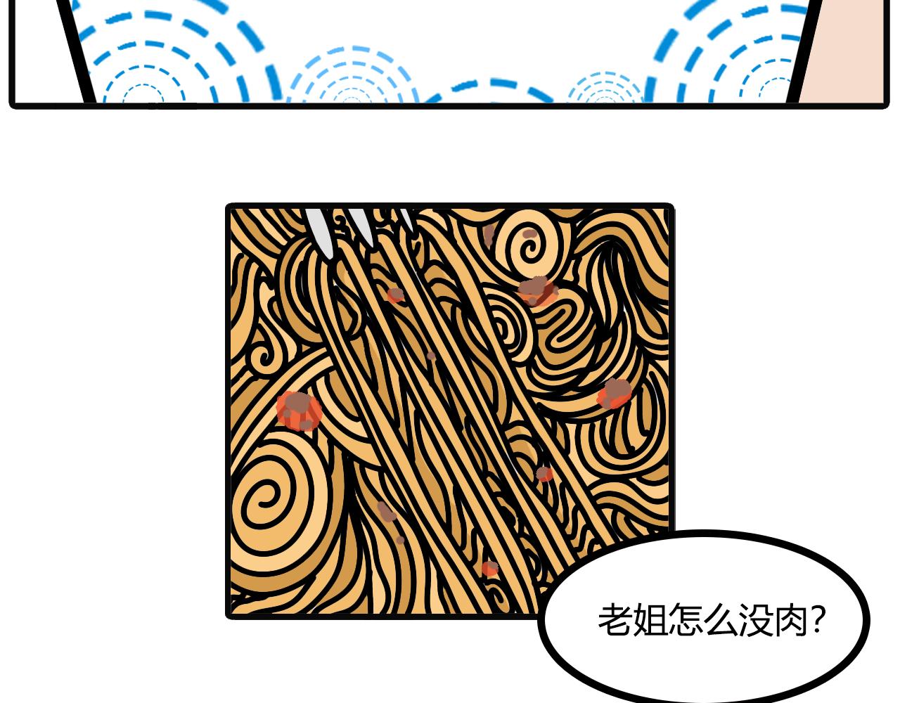 第七十五话： 谁的记忆出错了-第73话