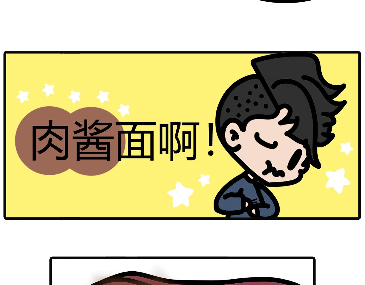 第七十五话： 谁的记忆出错了-第73话