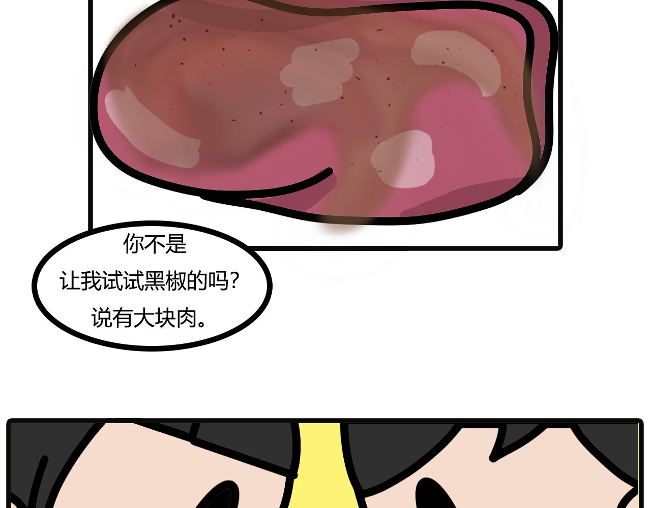 第七十五话： 谁的记忆出错了-第73话
