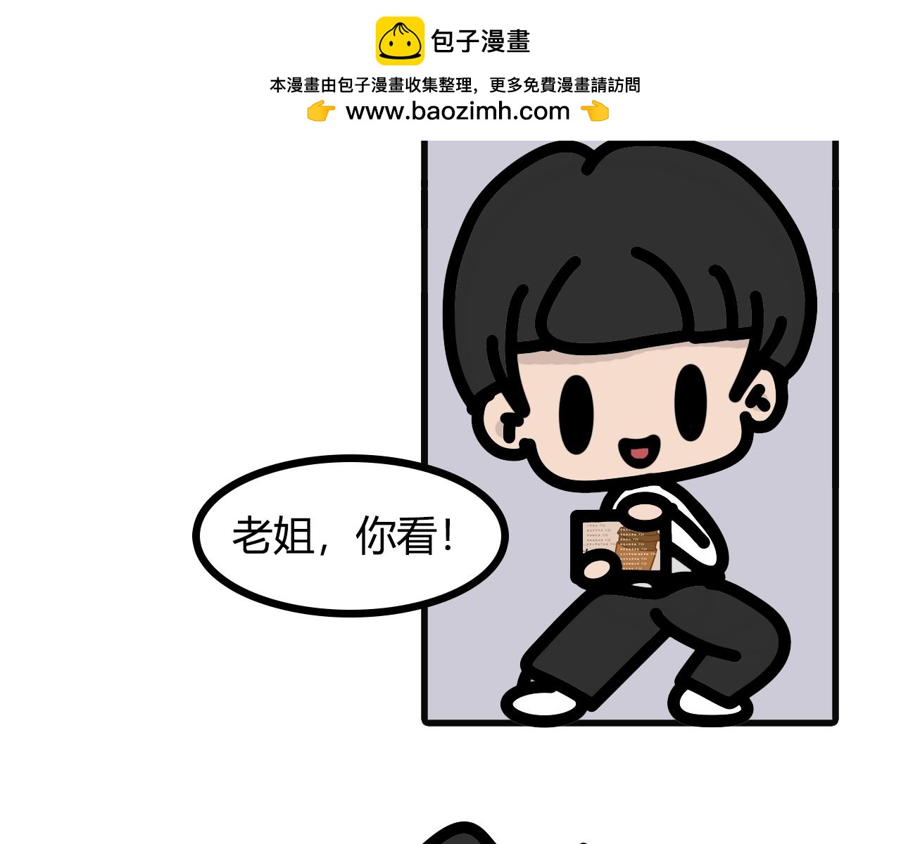 第七十五话： 谁的记忆出错了-第73话