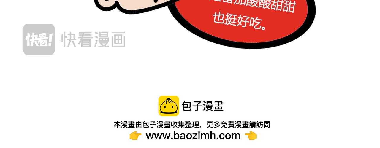 第七十五话： 谁的记忆出错了-第73话