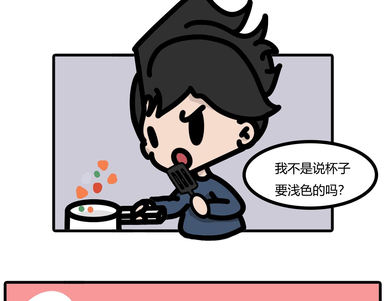 第七十五话： 谁的记忆出错了-第73话