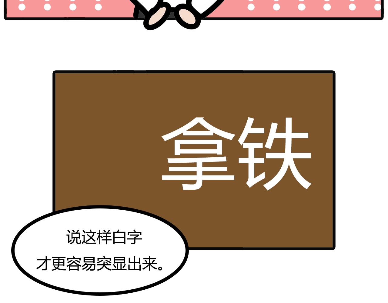 第七十五话： 谁的记忆出错了-第73话