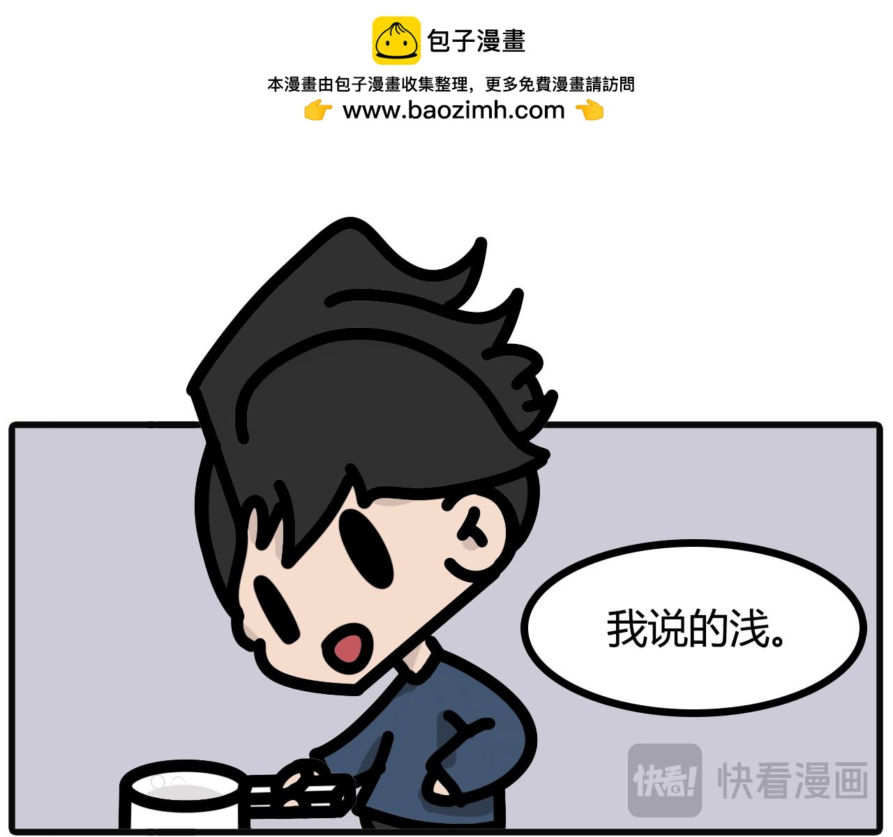 第七十五话： 谁的记忆出错了-第73话