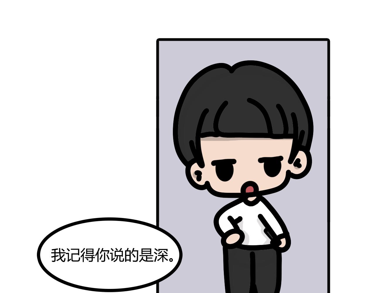 第七十五话： 谁的记忆出错了-第73话