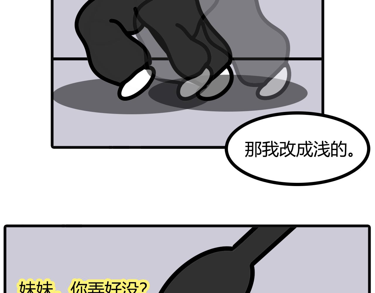 第七十五话： 谁的记忆出错了-第73话