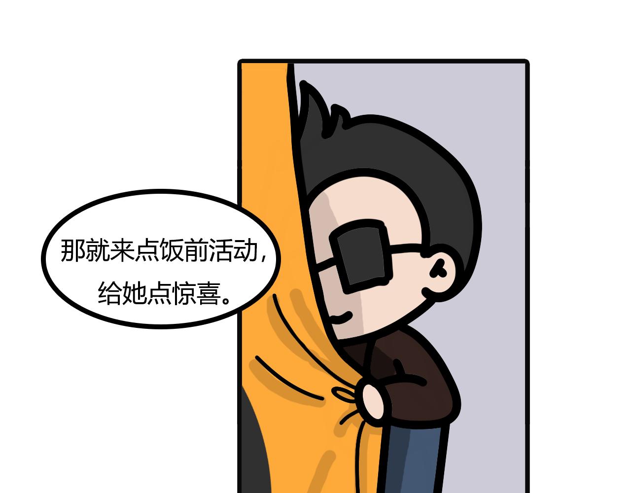 第七十七话：好像忘了什么-第75话