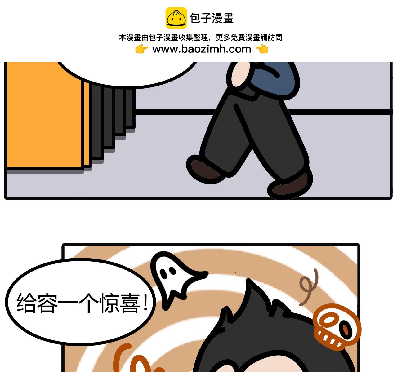 第七十七话：好像忘了什么-第75话