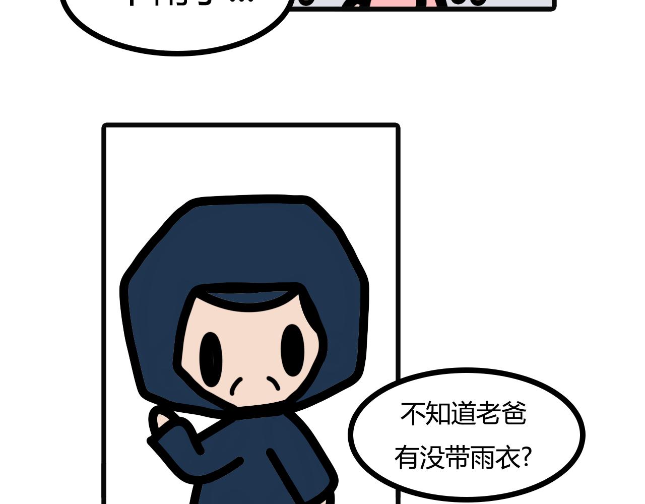 第七十九话：先回家啊-第77话