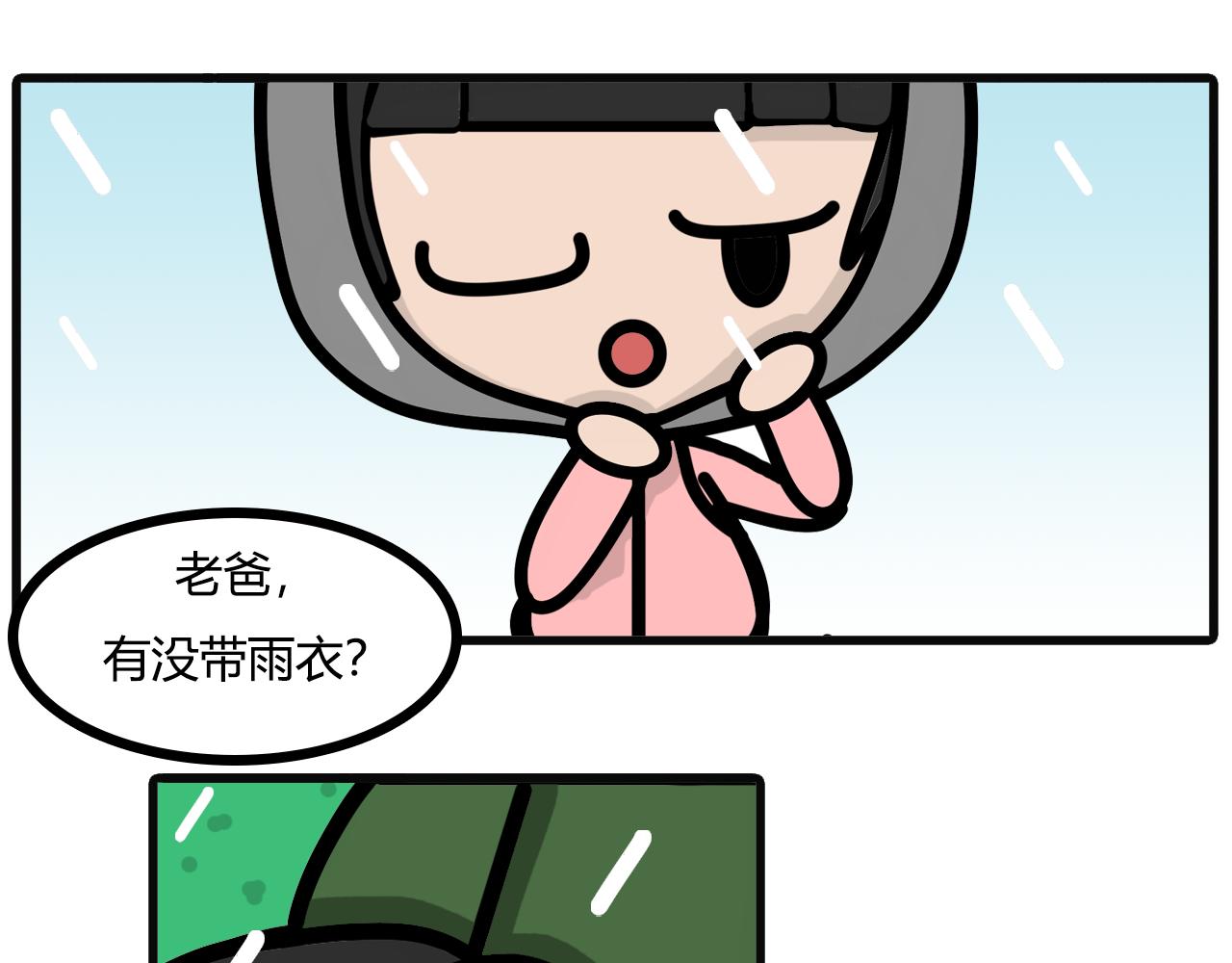 第七十九话：先回家啊-第77话