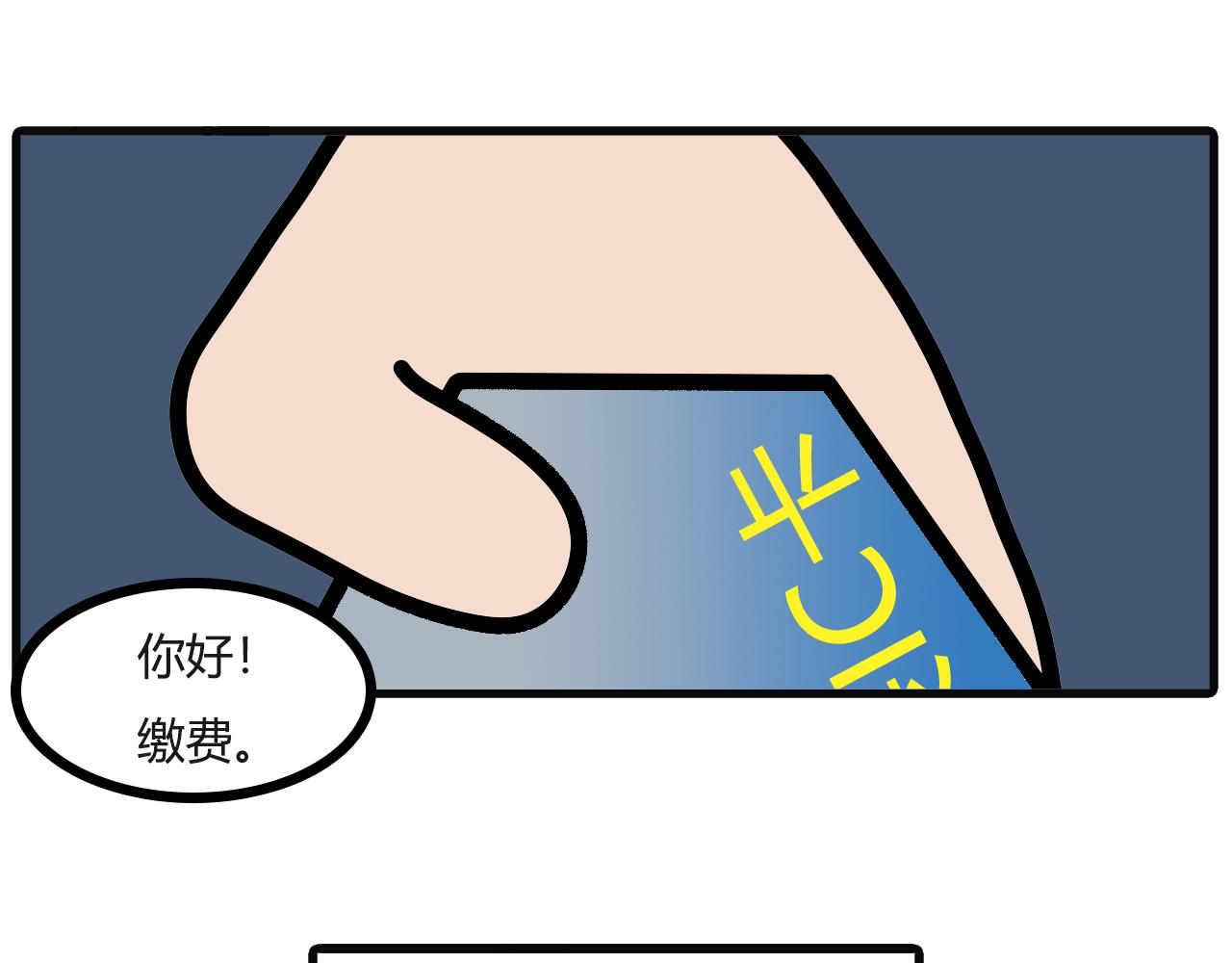 第八十一话： 燃气-第79话