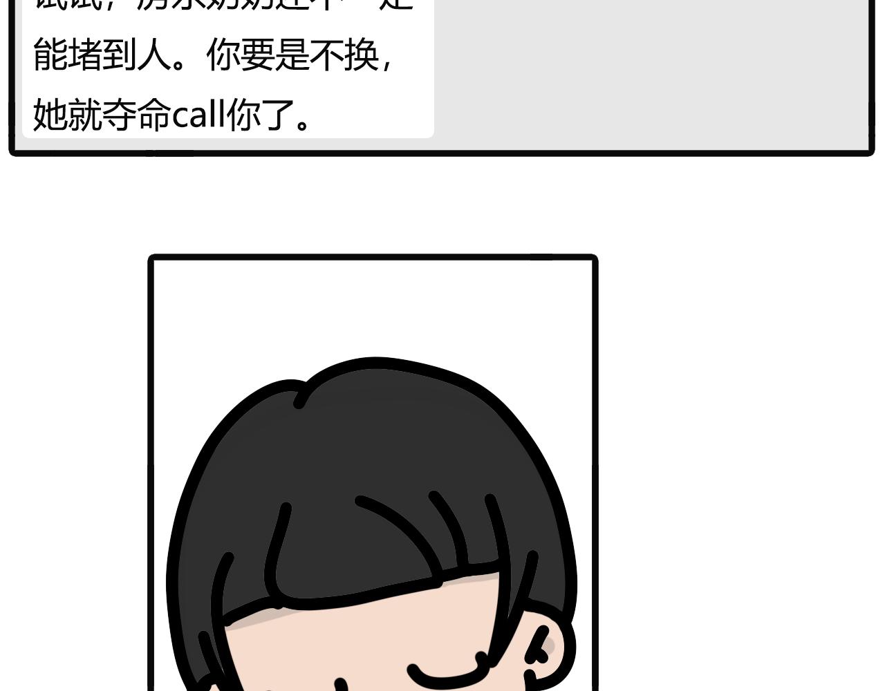 第八十一话： 燃气-第79话