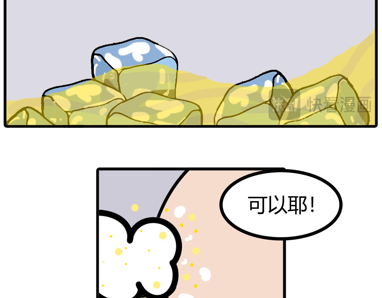 第八十三话：饭后酒-第81话