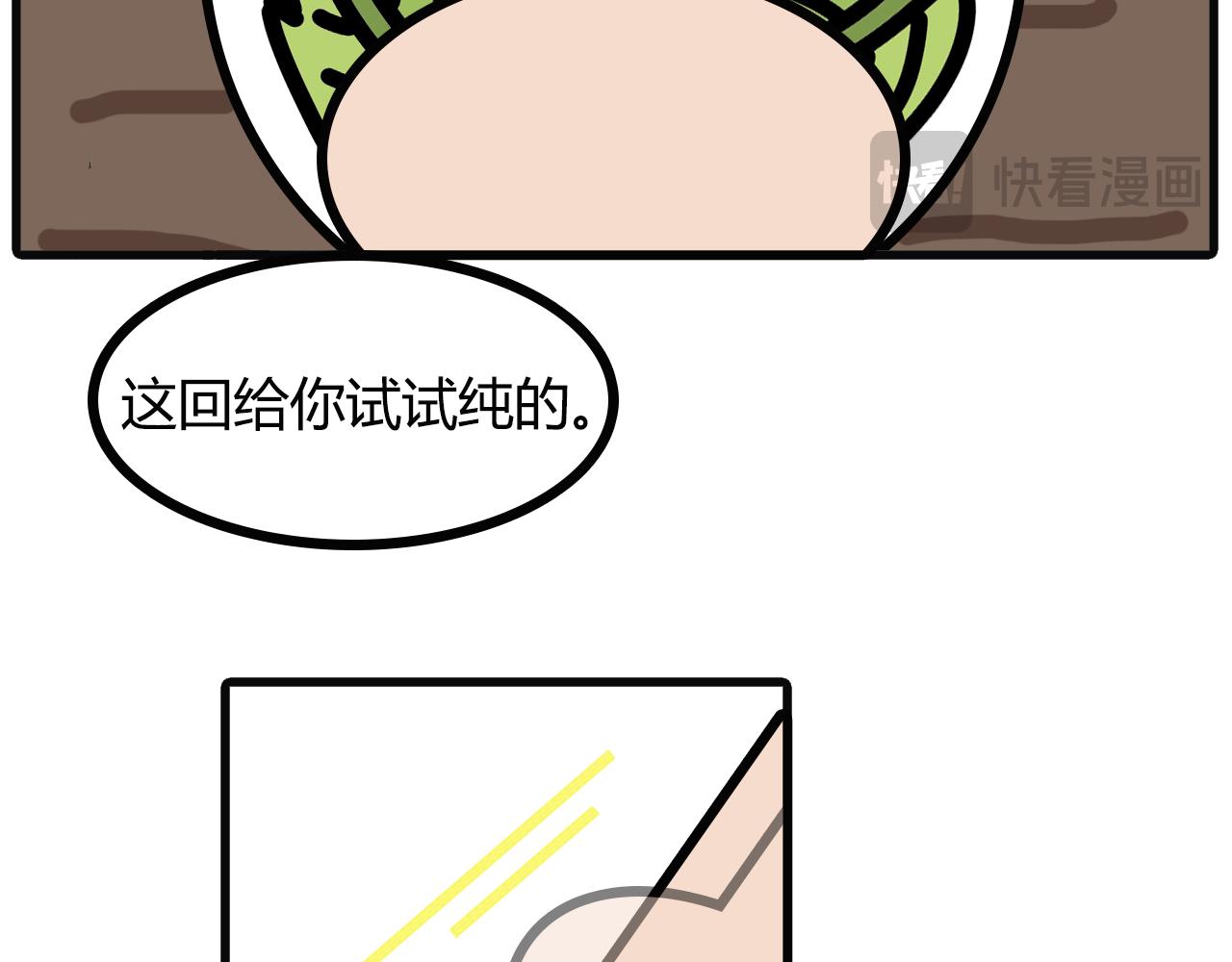 第八十三话：饭后酒-第81话