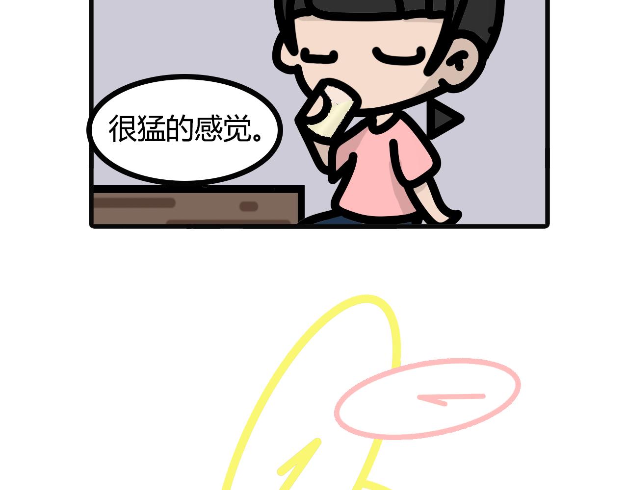 第八十三话：饭后酒-第81话