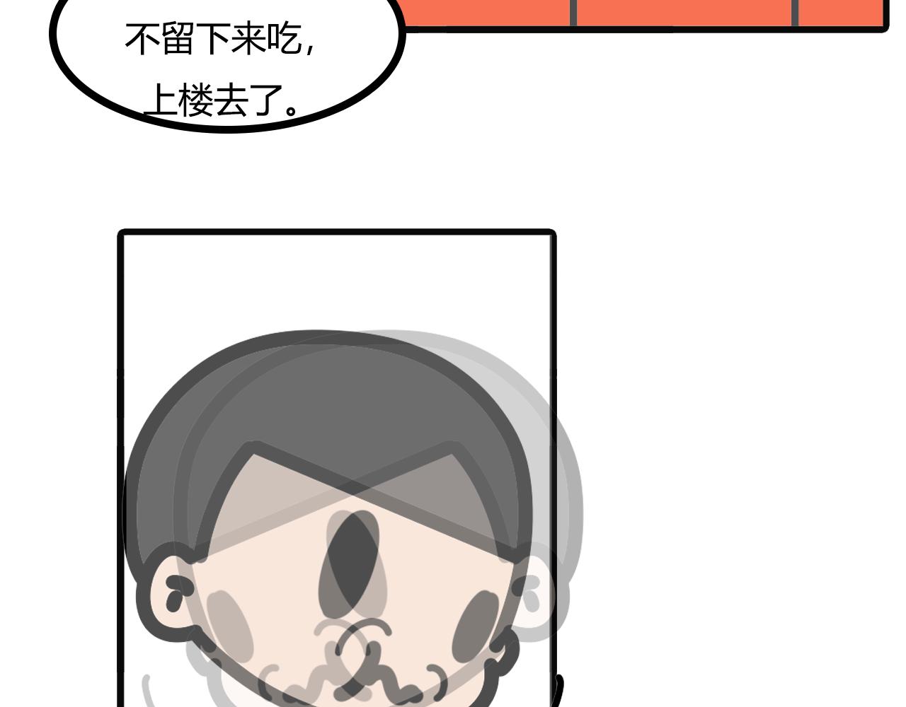 第八十五话：偷吃-第83话