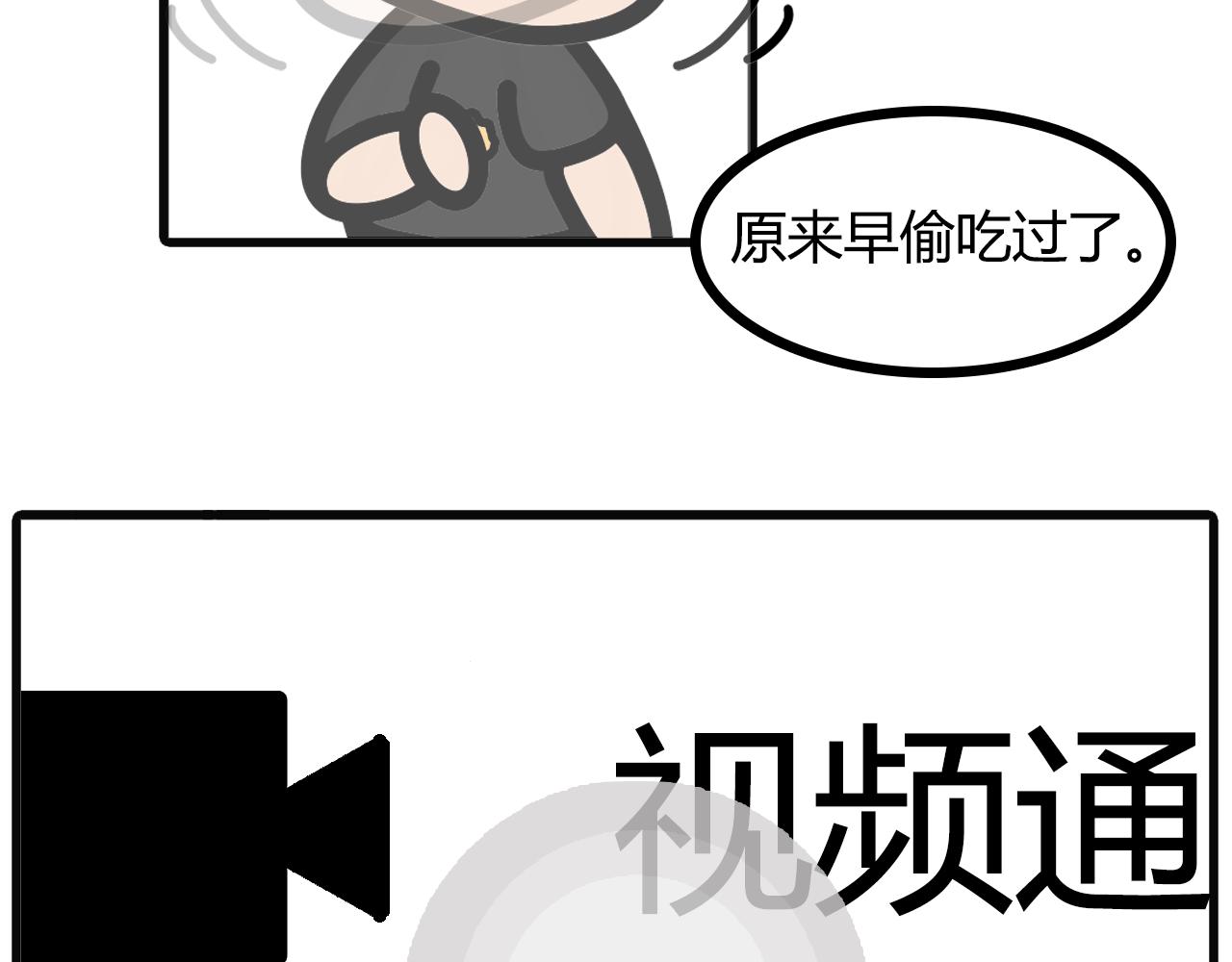 第八十五话：偷吃-第83话