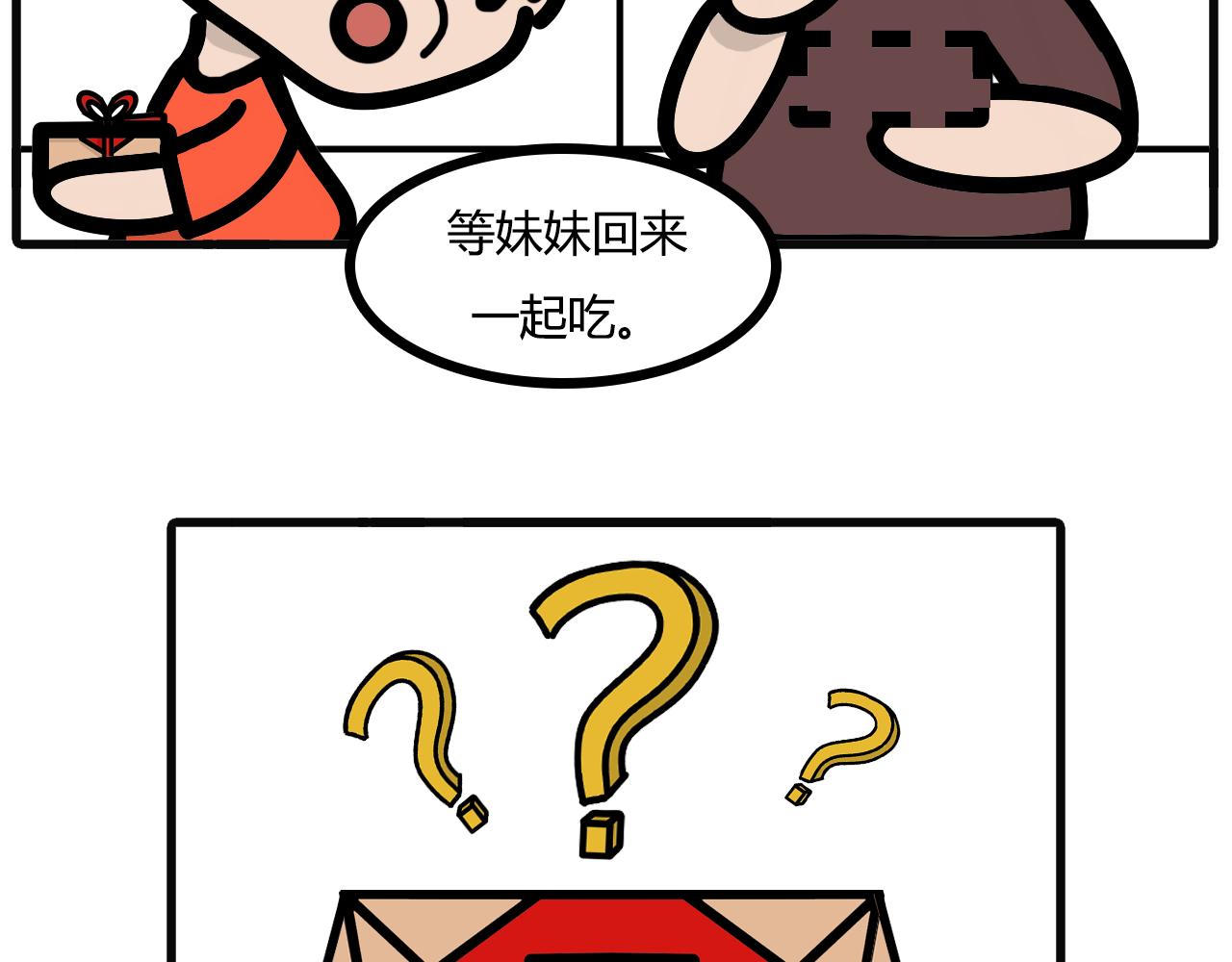 第八十五话：偷吃-第83话