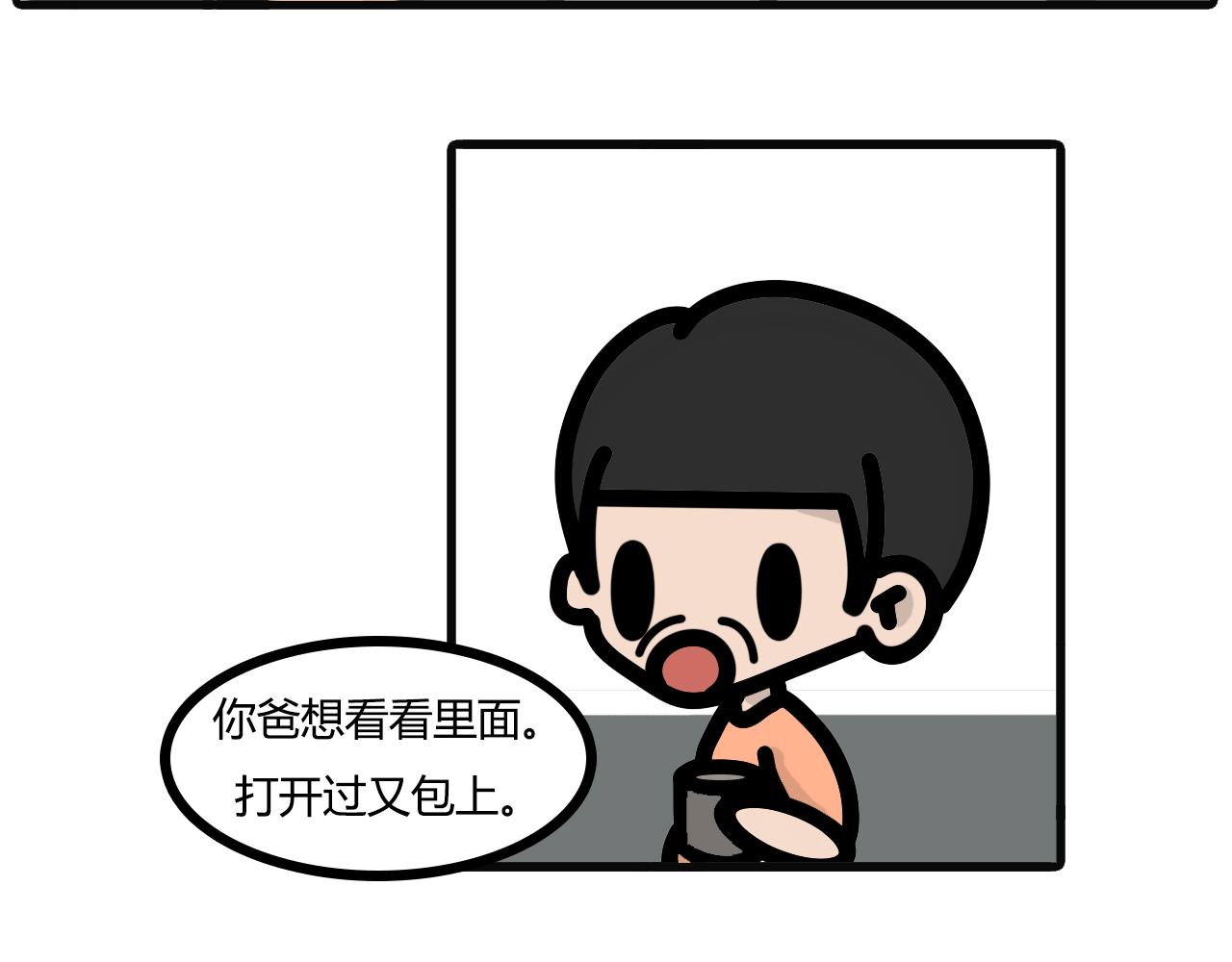 第八十五话：偷吃-第83话