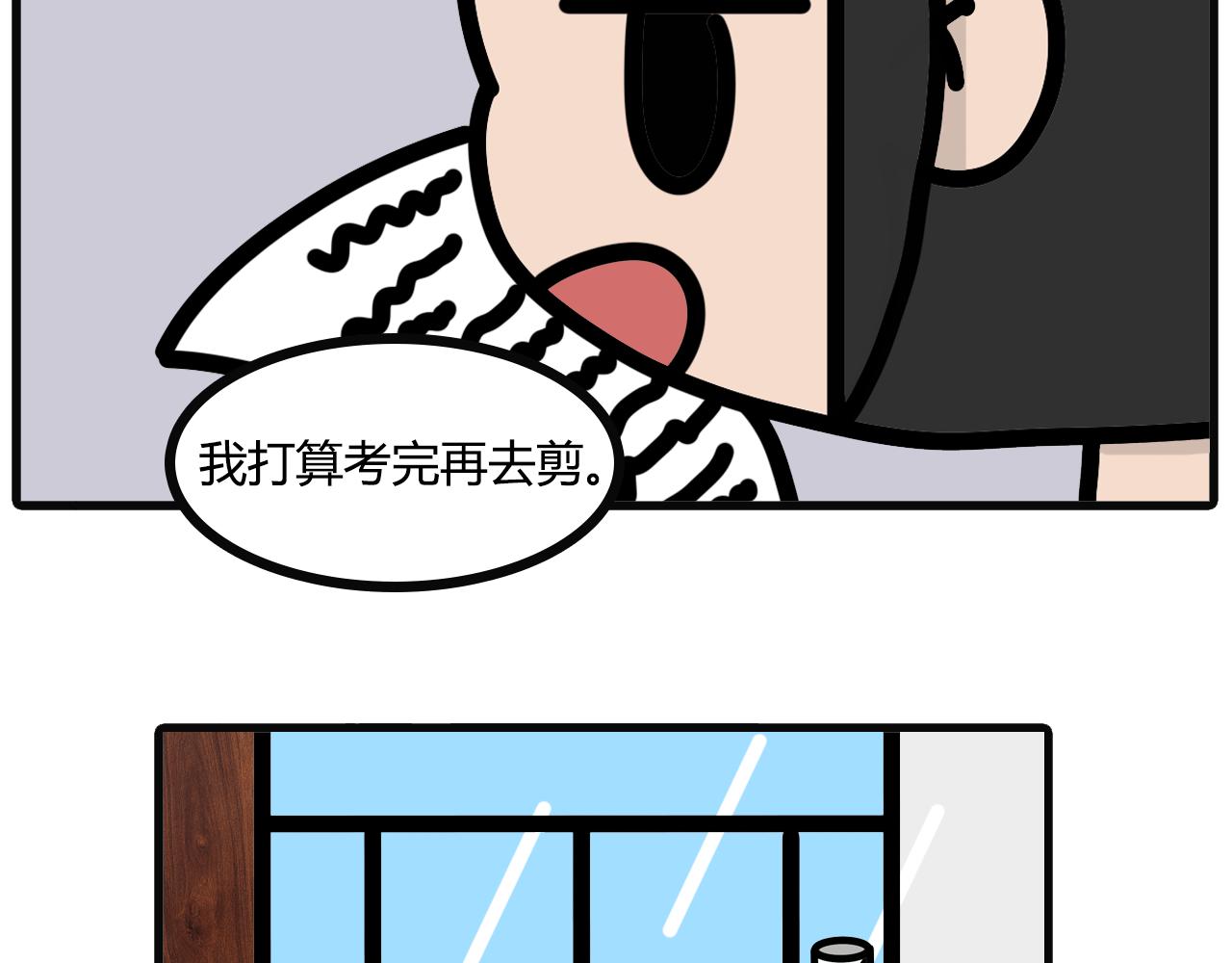 第八十七话：新头-第85话