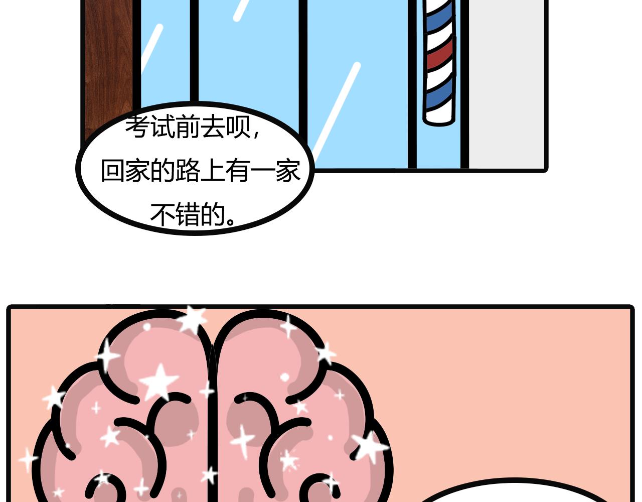 第八十七话：新头-第85话