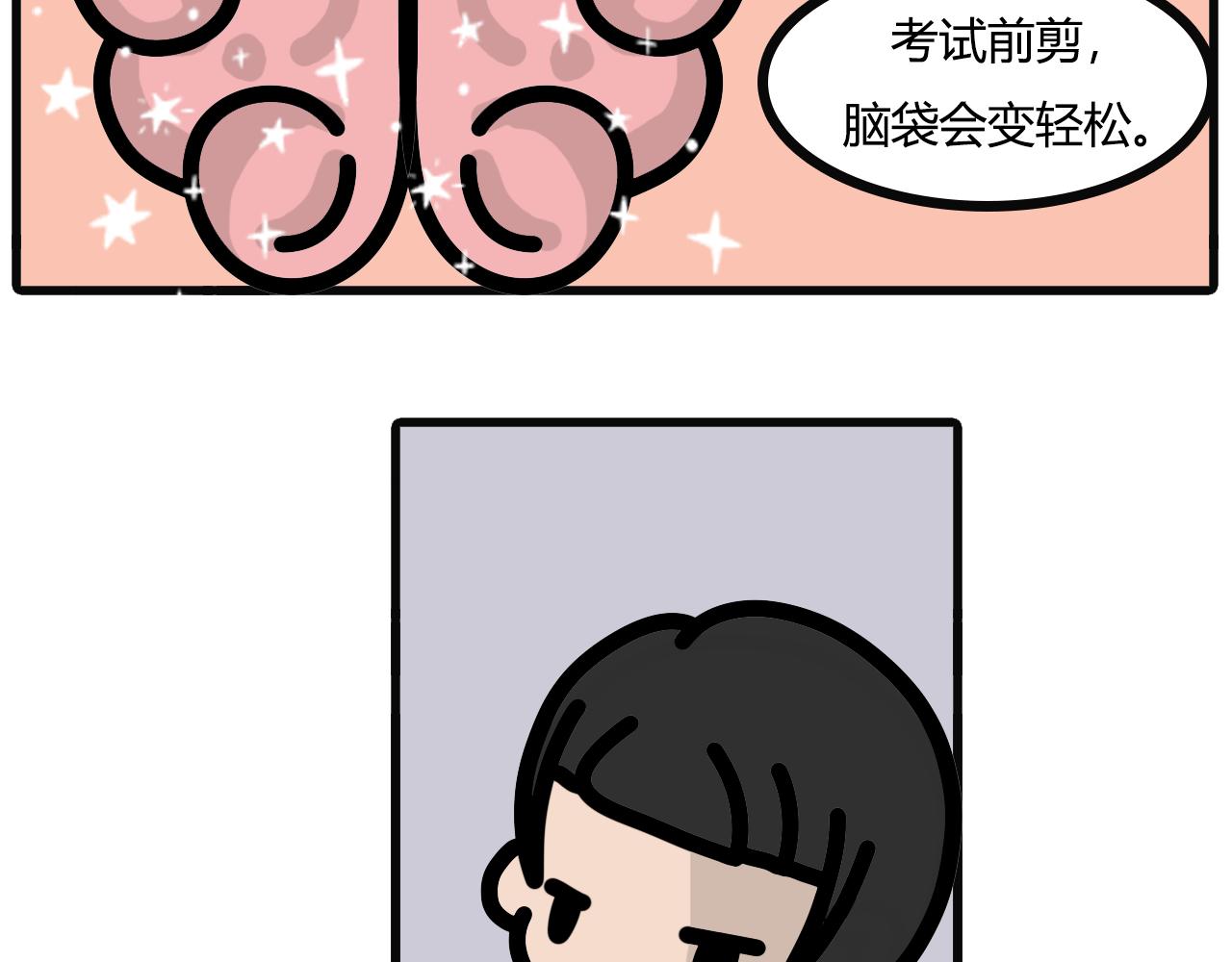 第八十七话：新头-第85话