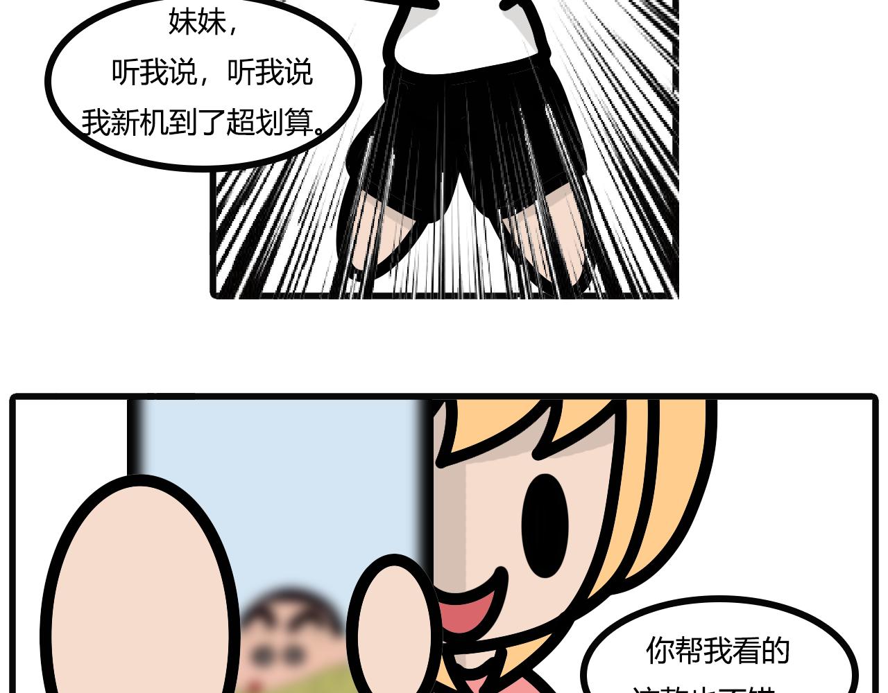 第九十一话：洗手没-第89话