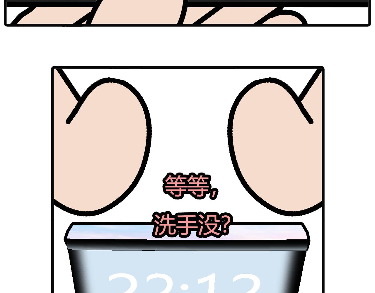 第九十一话：洗手没-第89话
