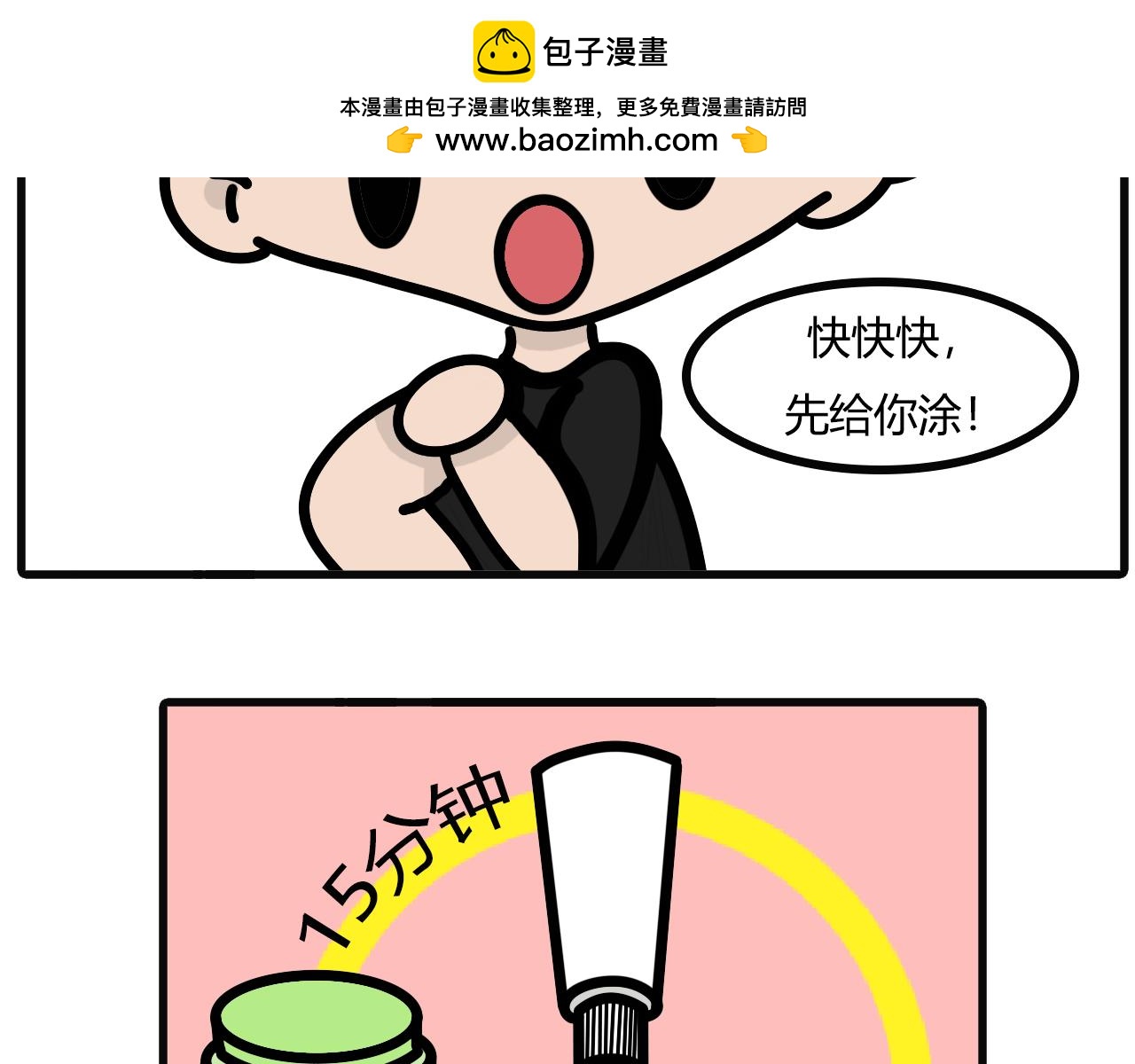 第九十一话：洗手没-第89话