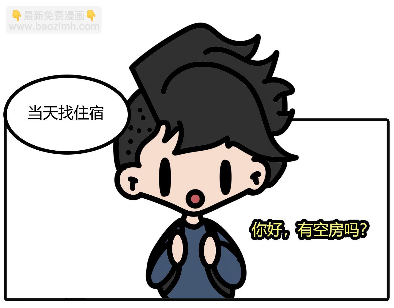 第九十三话：想带父母去旅游-第91话