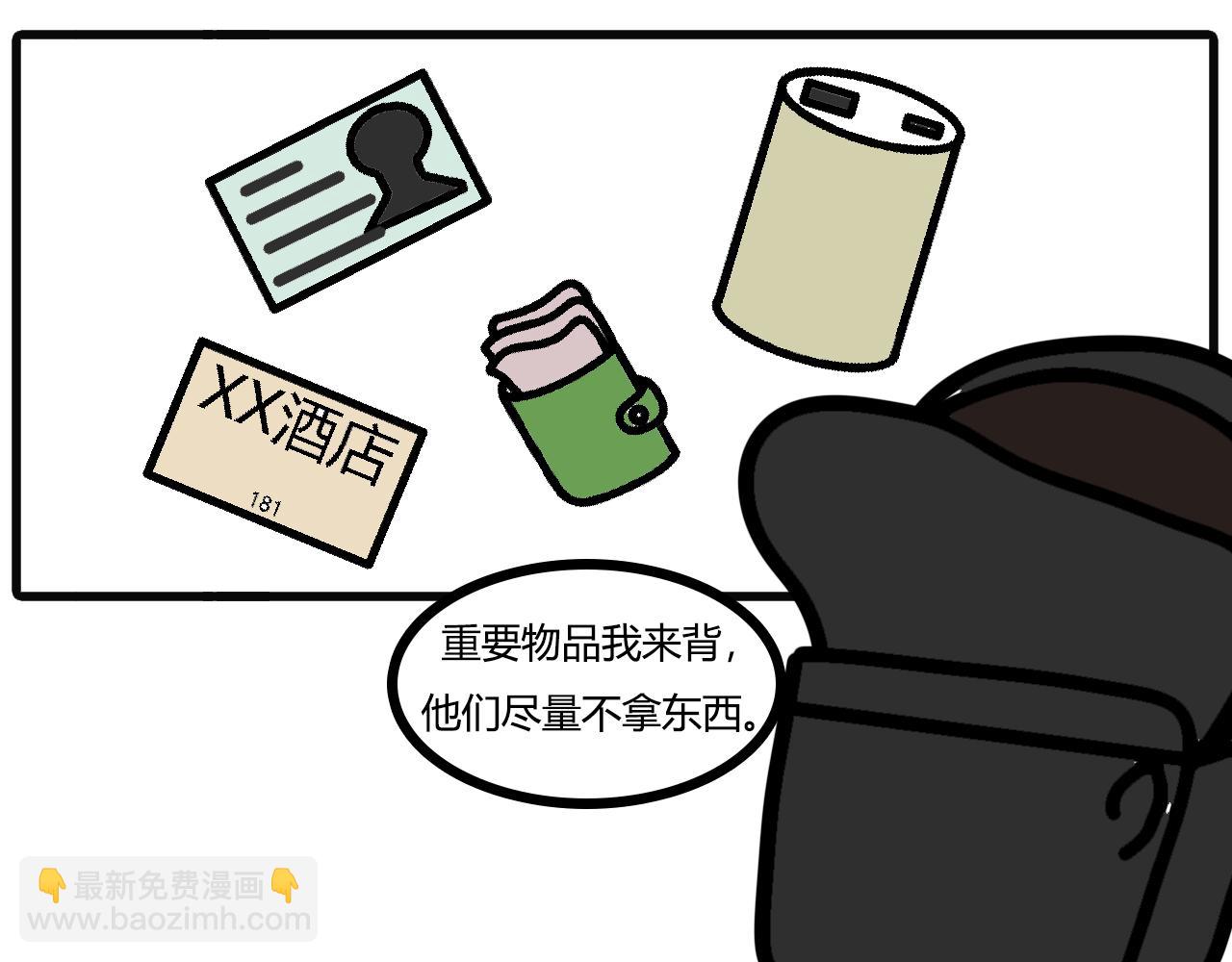 第九十三话：想带父母去旅游-第91话