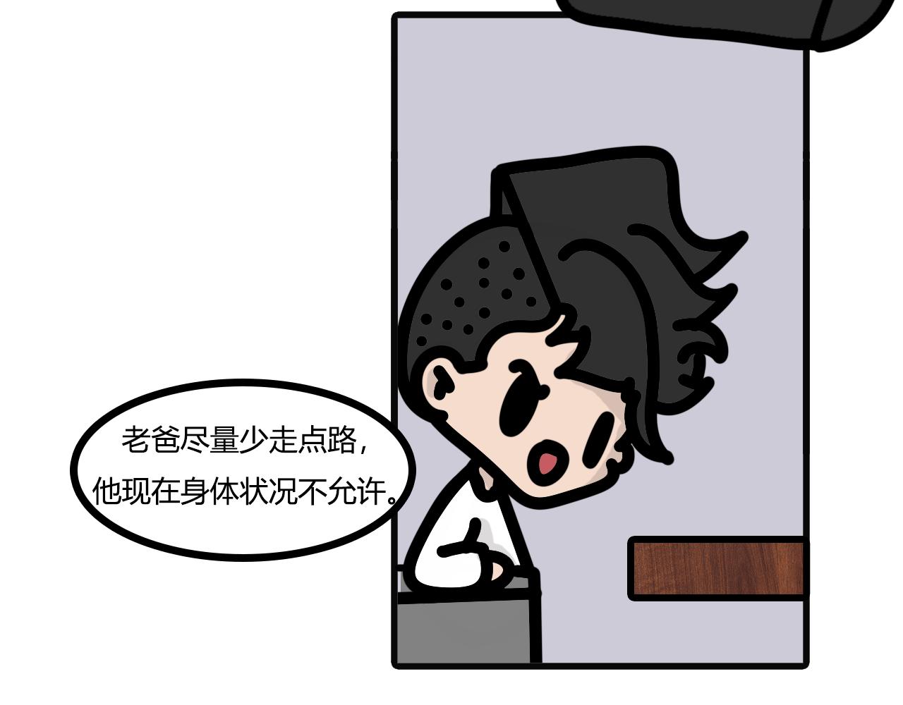 第九十三话：想带父母去旅游-第91话