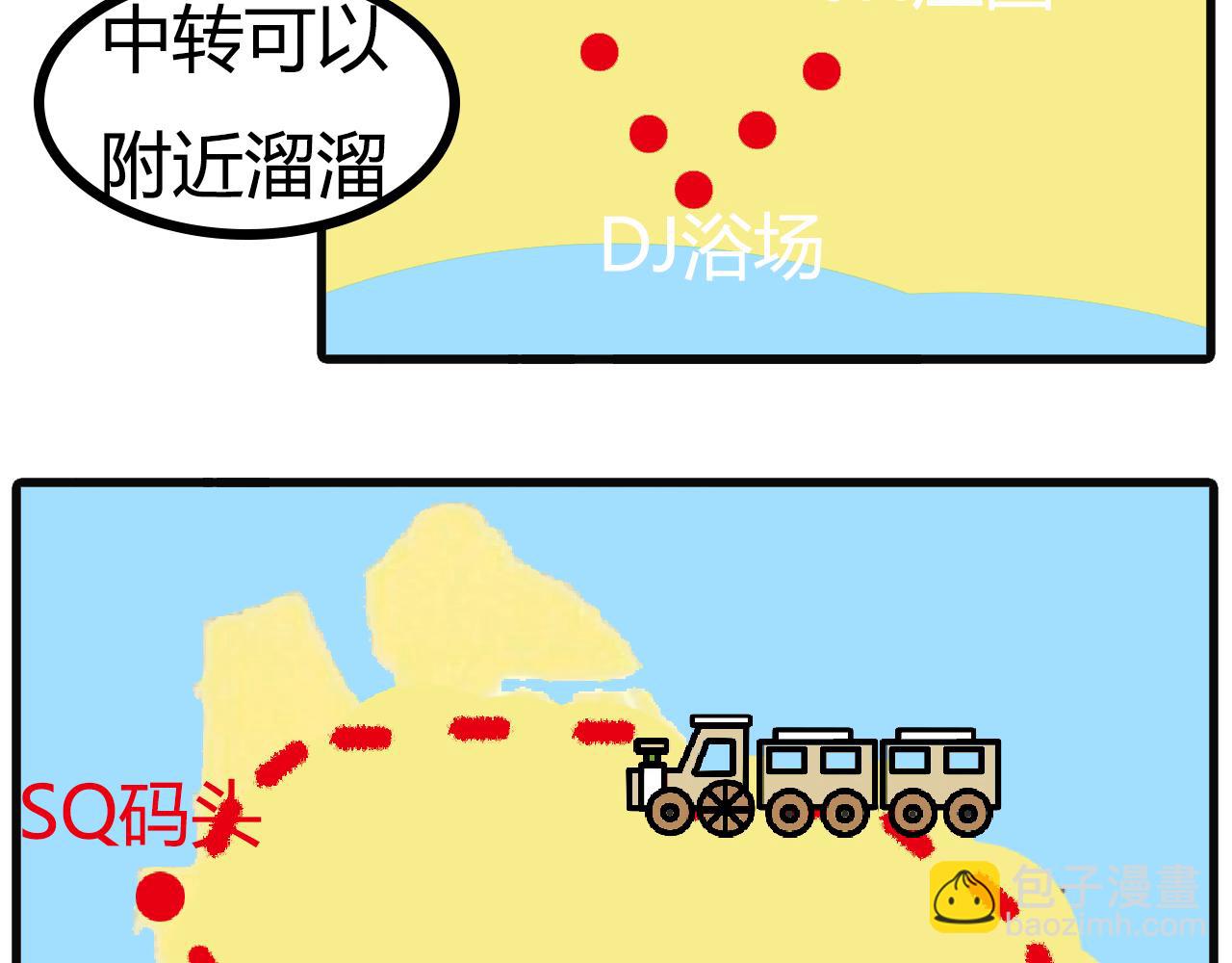 第九十三话：想带父母去旅游-第91话