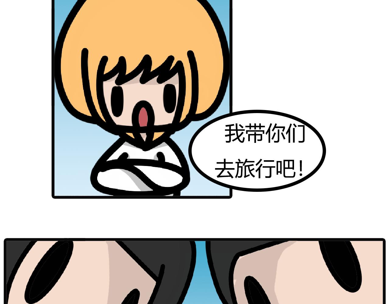 第九十三话：想带父母去旅游-第91话