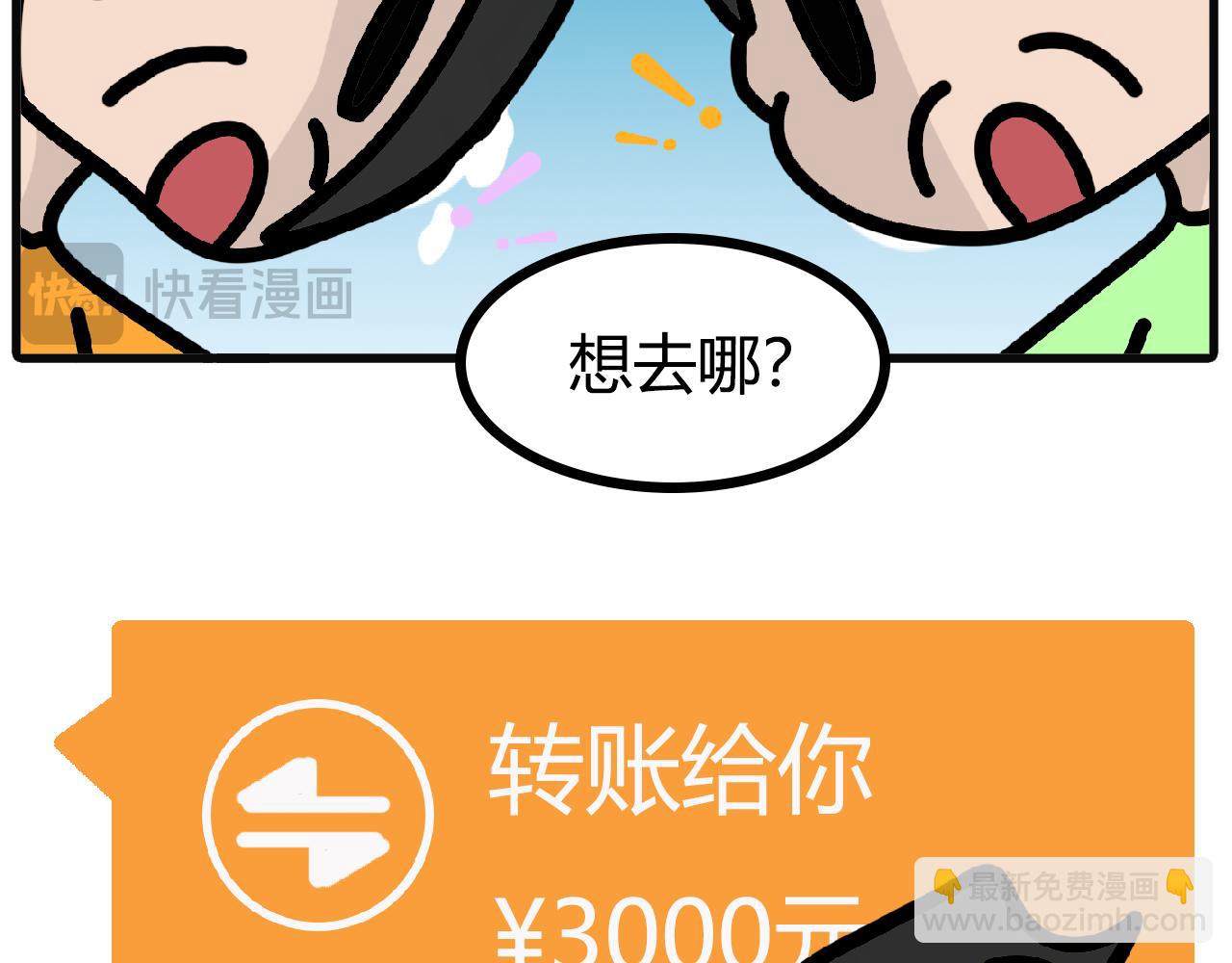 第九十三话：想带父母去旅游-第91话