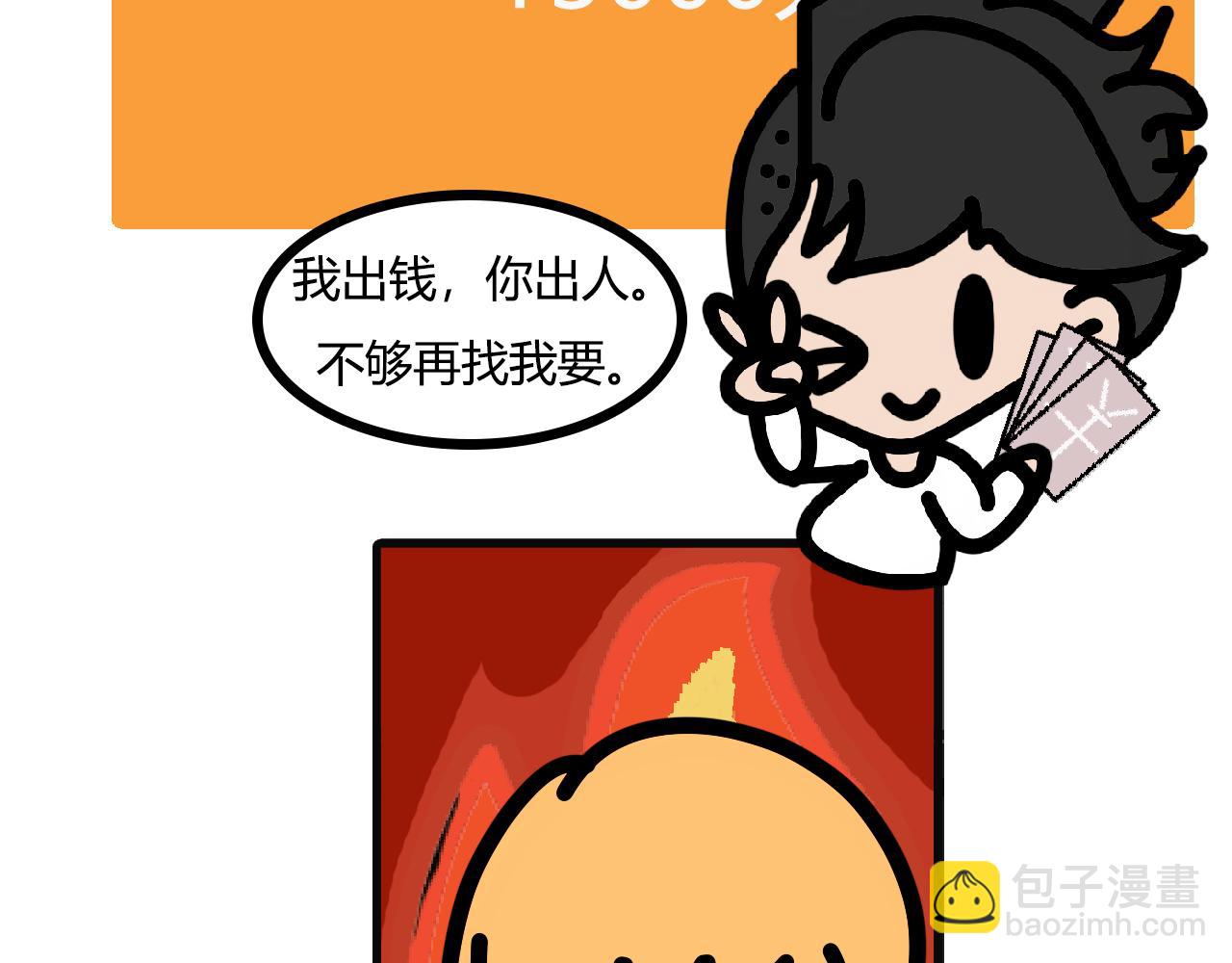 第九十三话：想带父母去旅游-第91话