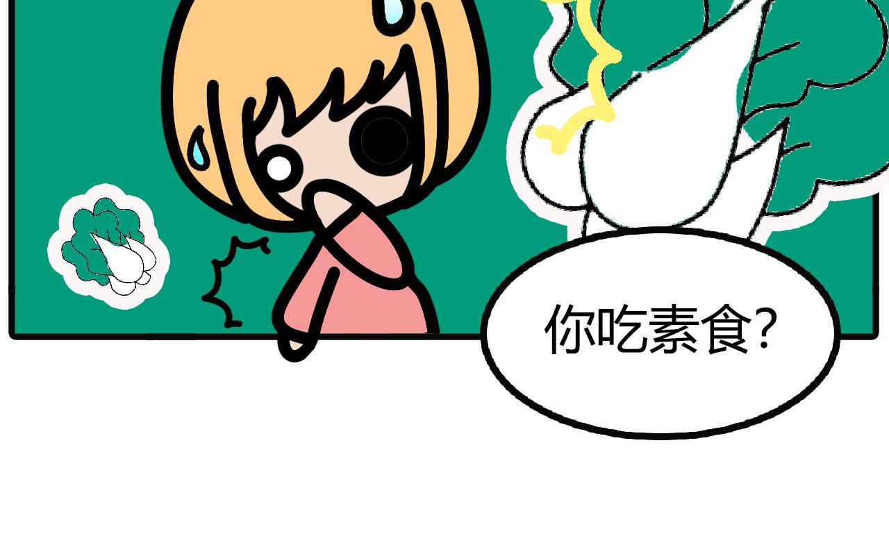 第九十五话：su食-第93话
