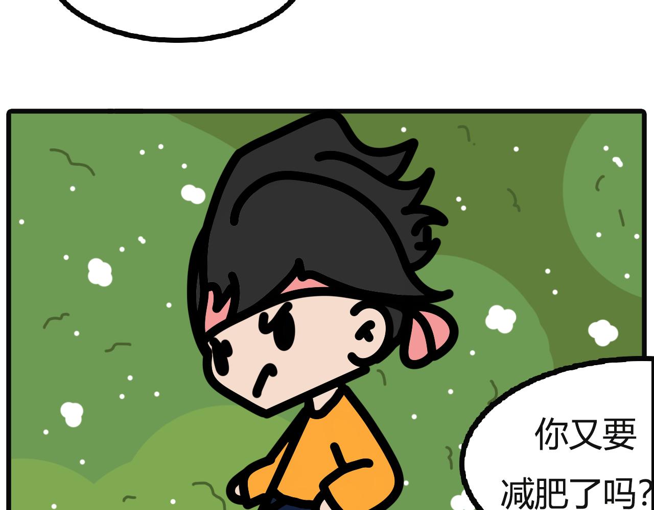 第九十五话：su食-第93话