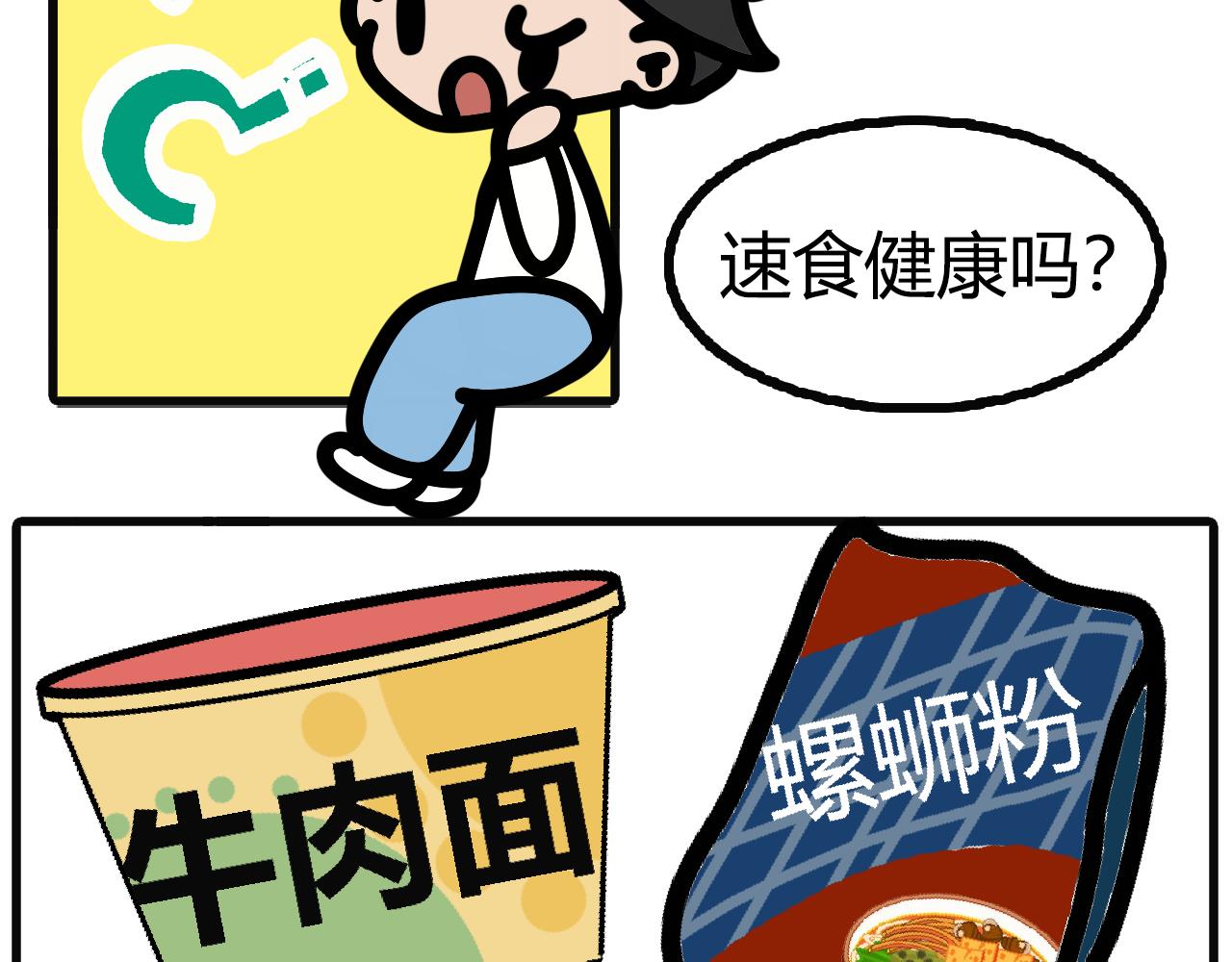 第九十五话：su食-第93话